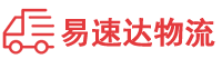 益阳到蕉岭县物流公司